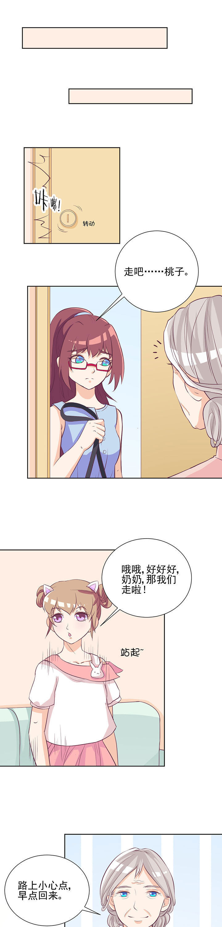 夏日密语漫画,第32章：5图