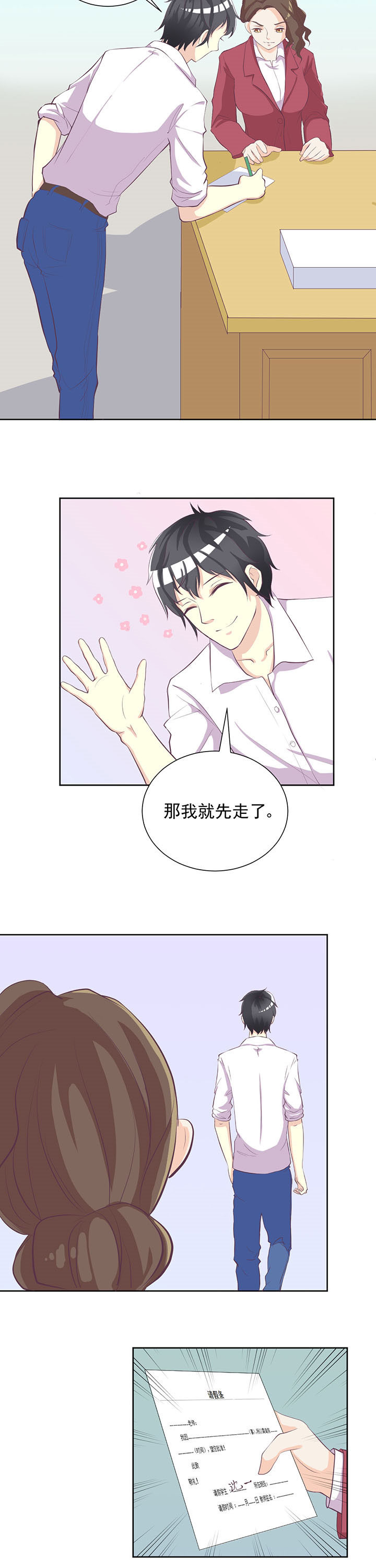 夏日密语水晶手链漫画,第26章：3图