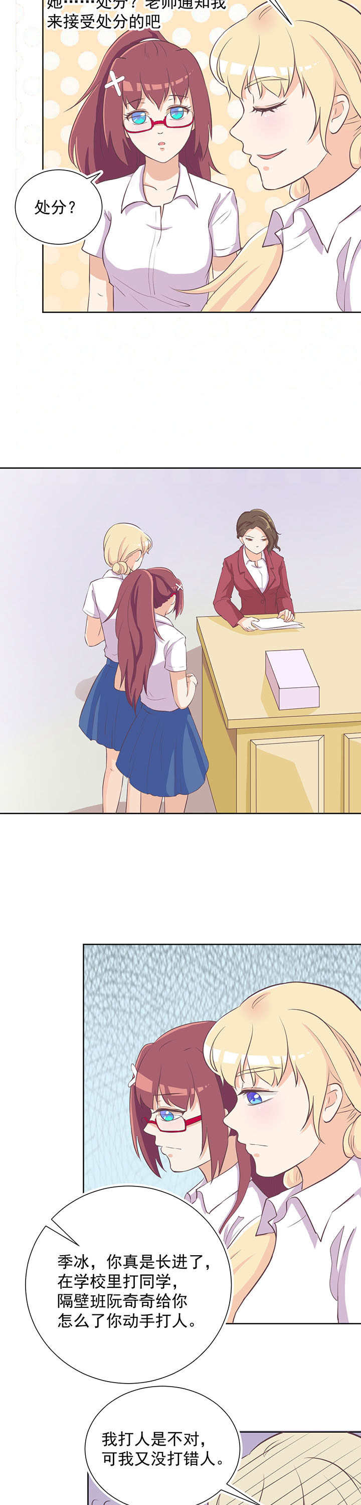 夏日密语漫画,第17章：1图