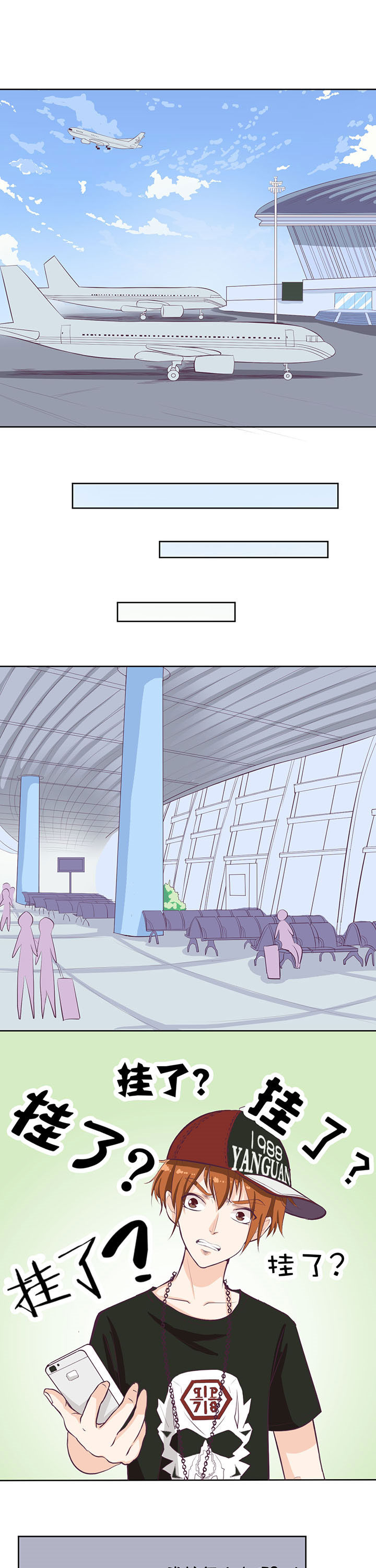 《夏日密语》电影漫画,第27章：1图