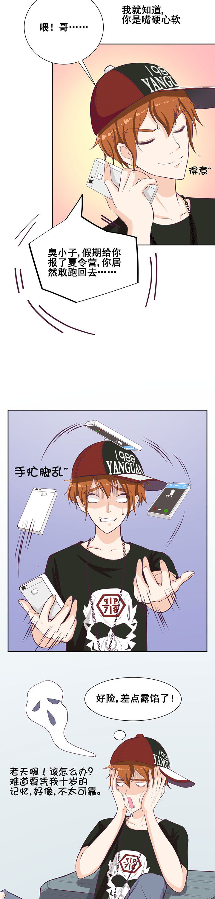 《夏日密语》电影漫画,第27章：3图