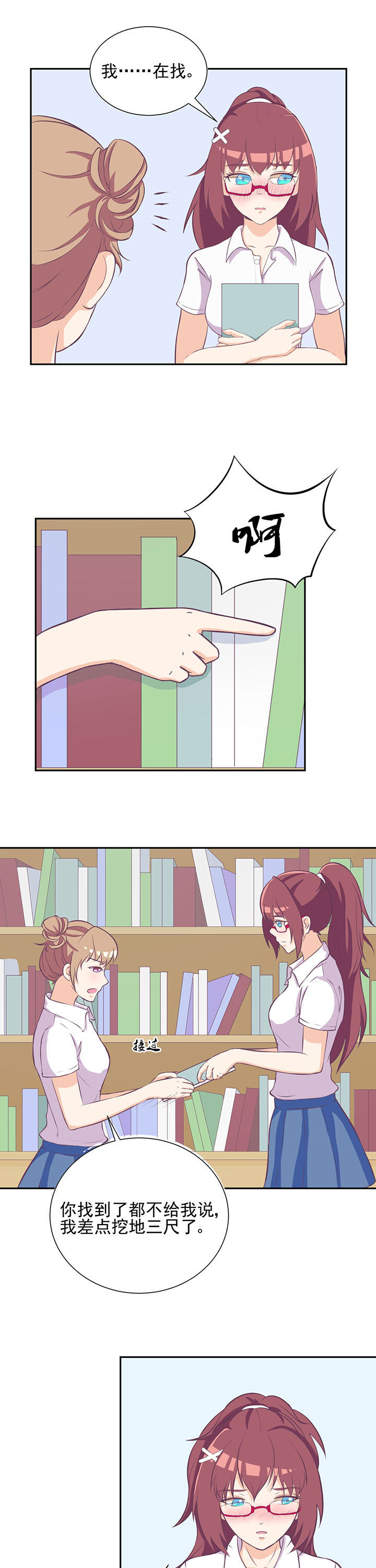 夏日鸣蝉时小说漫画,第25章：5图