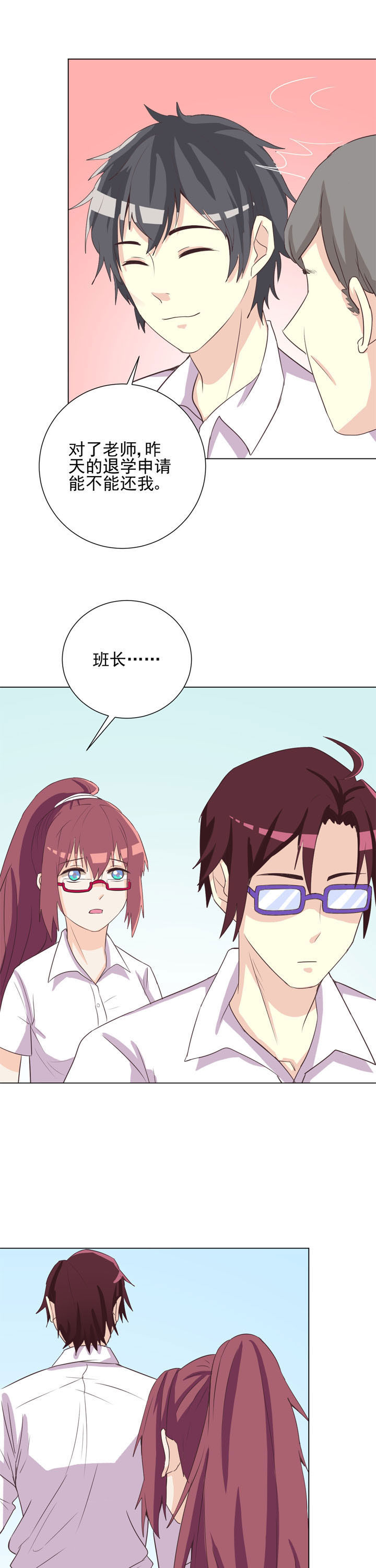 夏日密语2016电影完整版漫画,第42章：1图