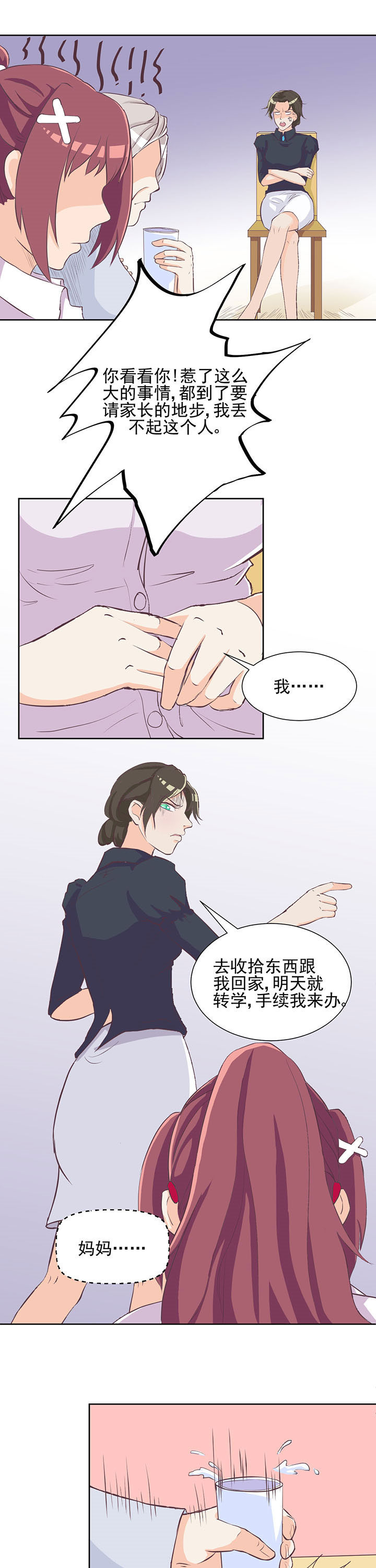 《夏日密语》电影漫画,第12章：1图