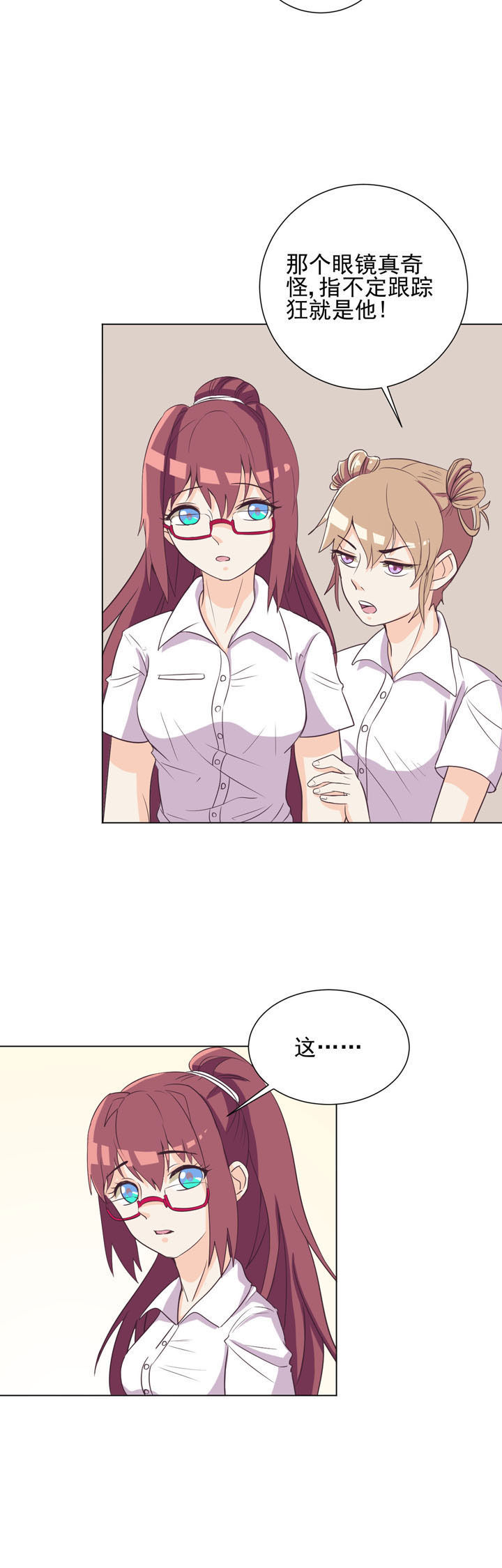 夏日密语漫画,第44章：4图