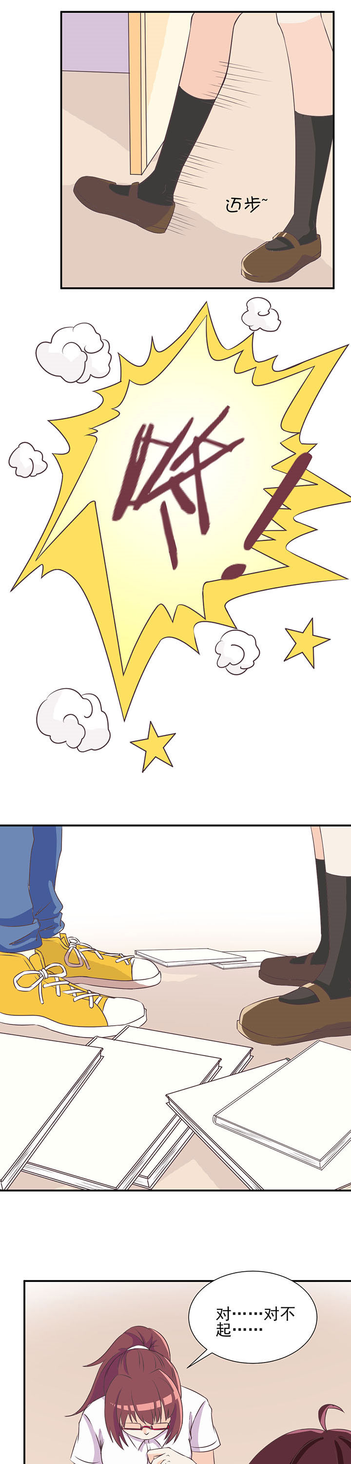 夏日密语水晶手链漫画,第10章：1图