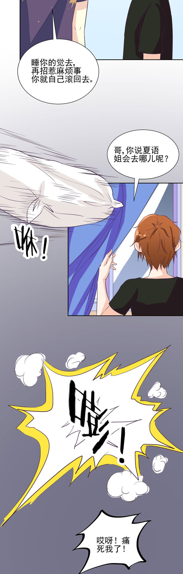 夏日密语漫画,第37章：3图