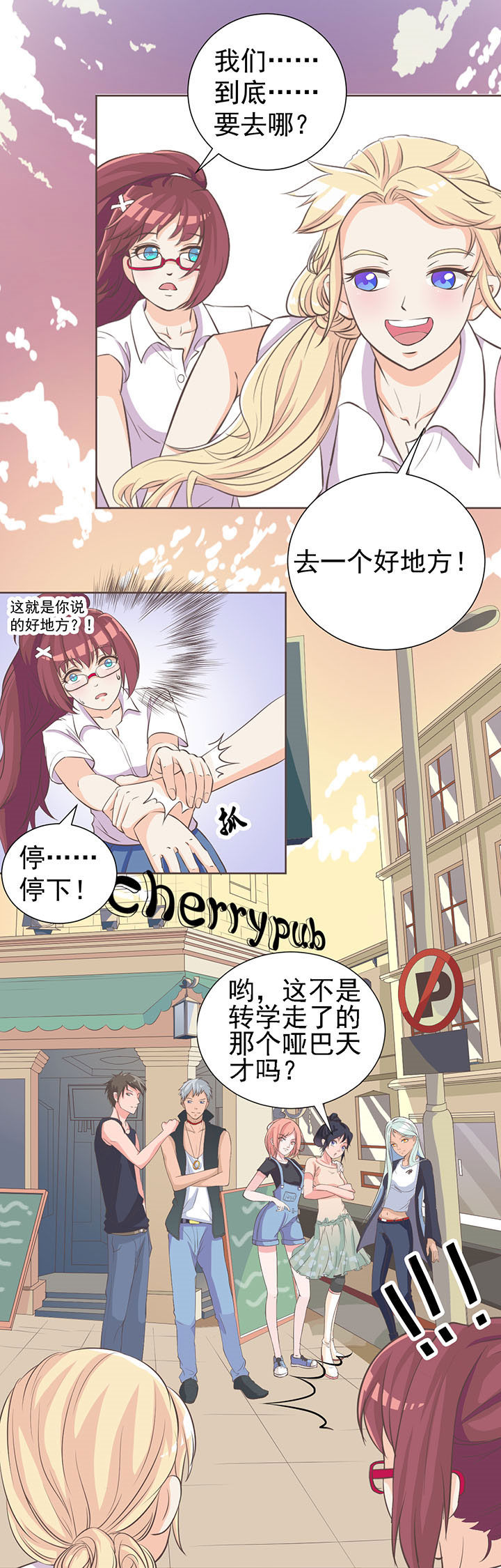《夏日密语》电影漫画,第8章：2图