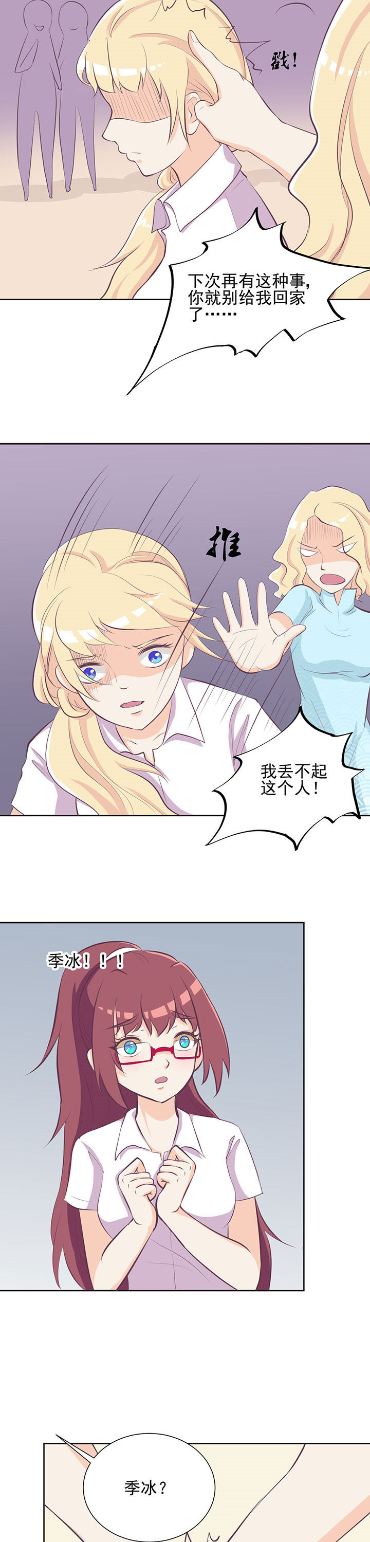 夏日鸣蝉时小说漫画,第25章：5图