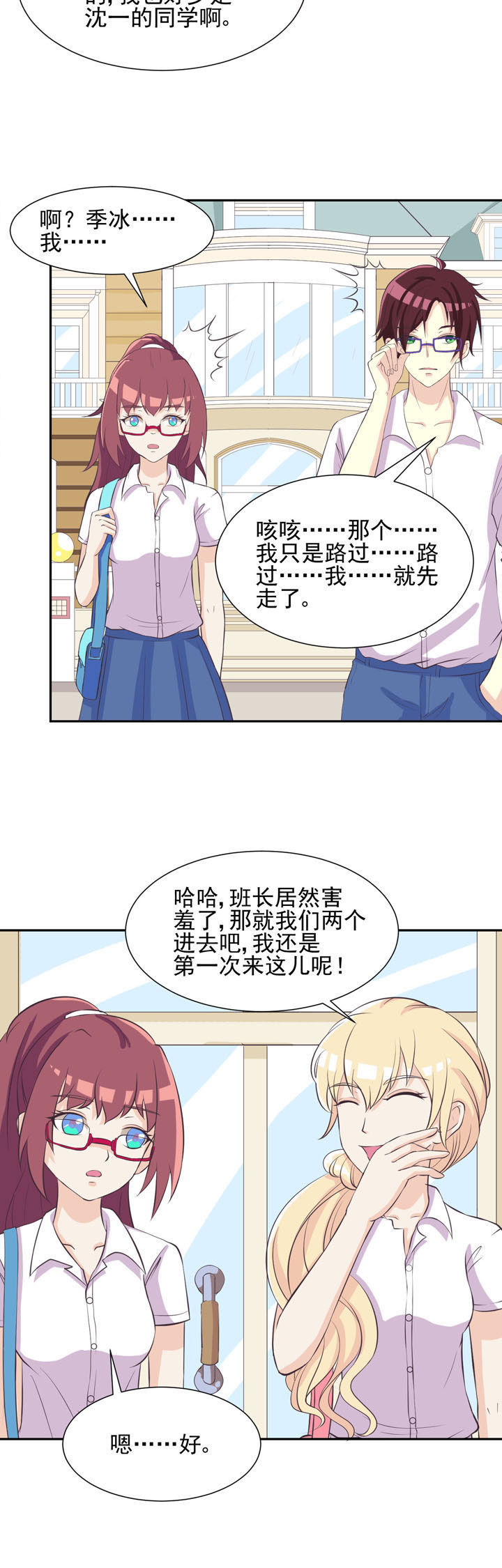 夏日密语四件套漫画,第39章：2图