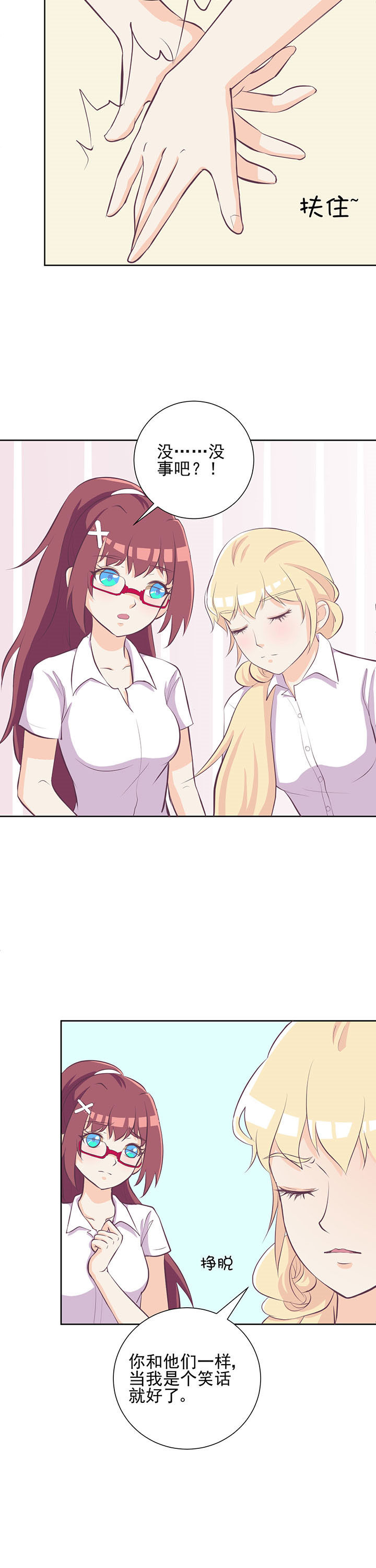 夏日密语2016电影完整版漫画,第25章：1图