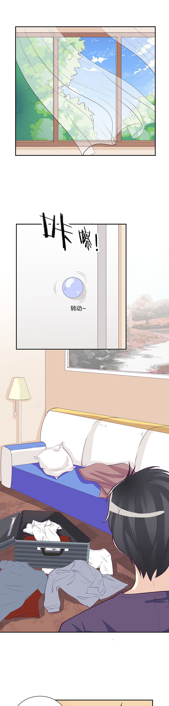 《夏日密语》电影漫画,第31章：1图