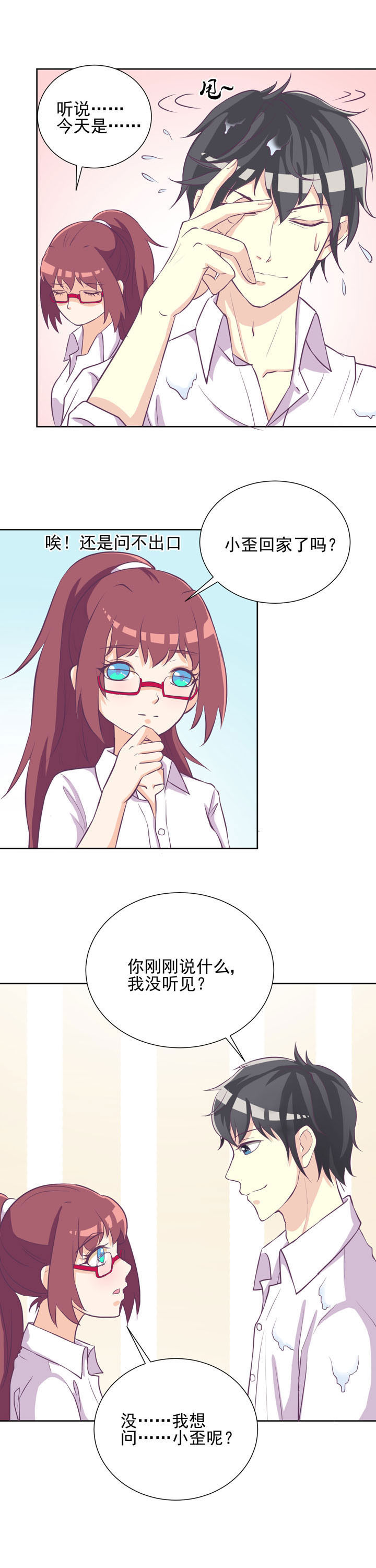 夏日密语四件套漫画,第33章：4图