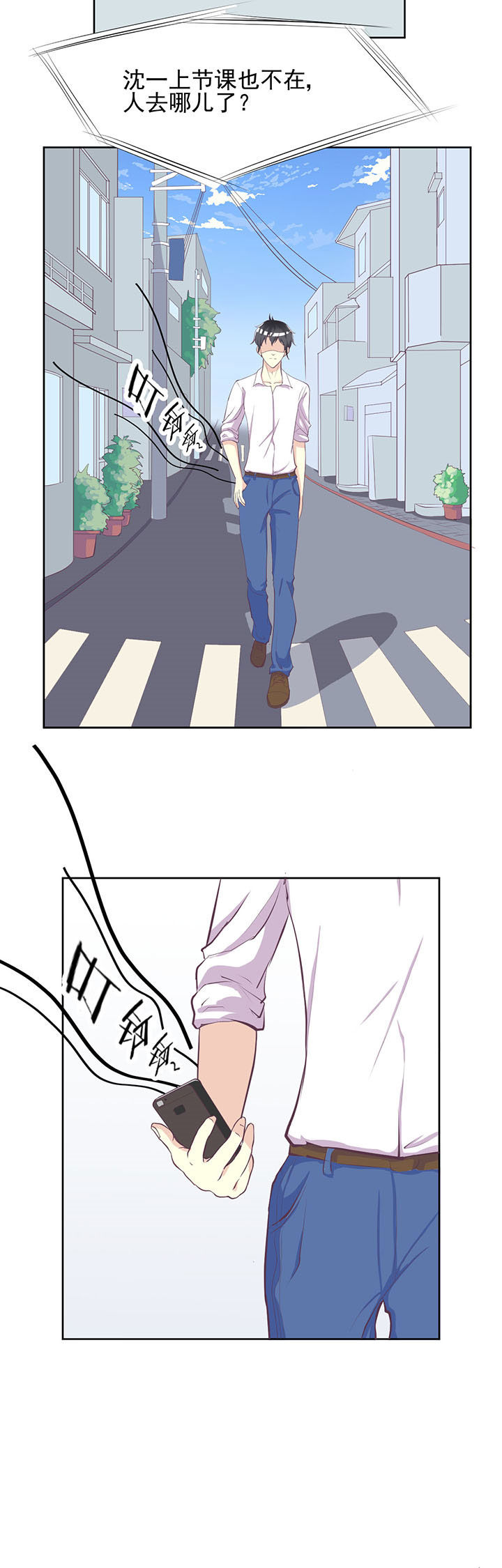 夏日密语水晶手链漫画,第26章：5图