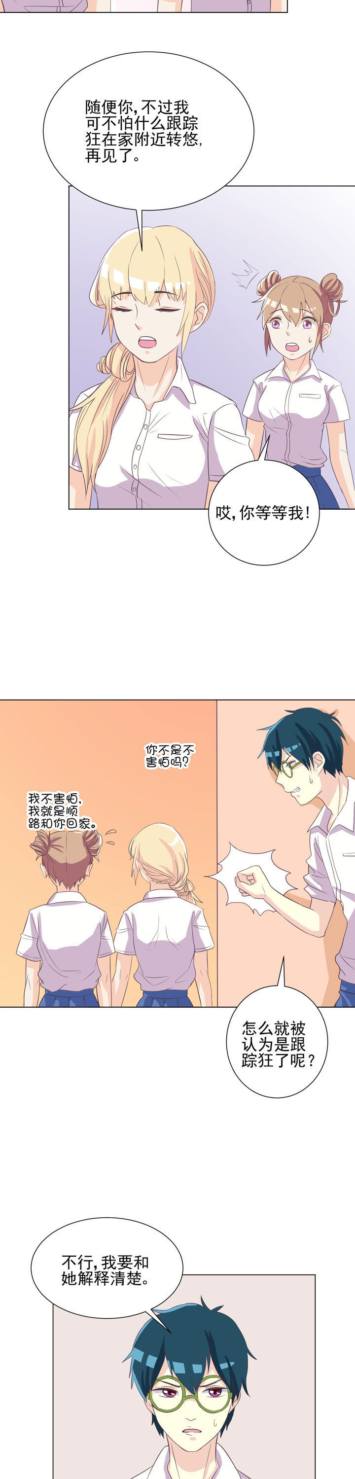 夏日密语四件套漫画,第44章：5图