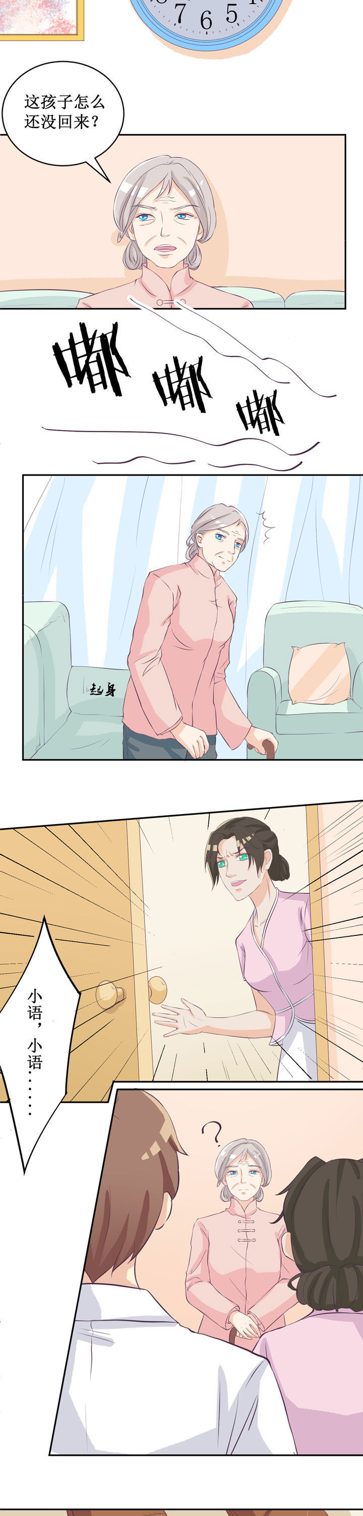 《夏日密语》电影漫画,第36章：2图