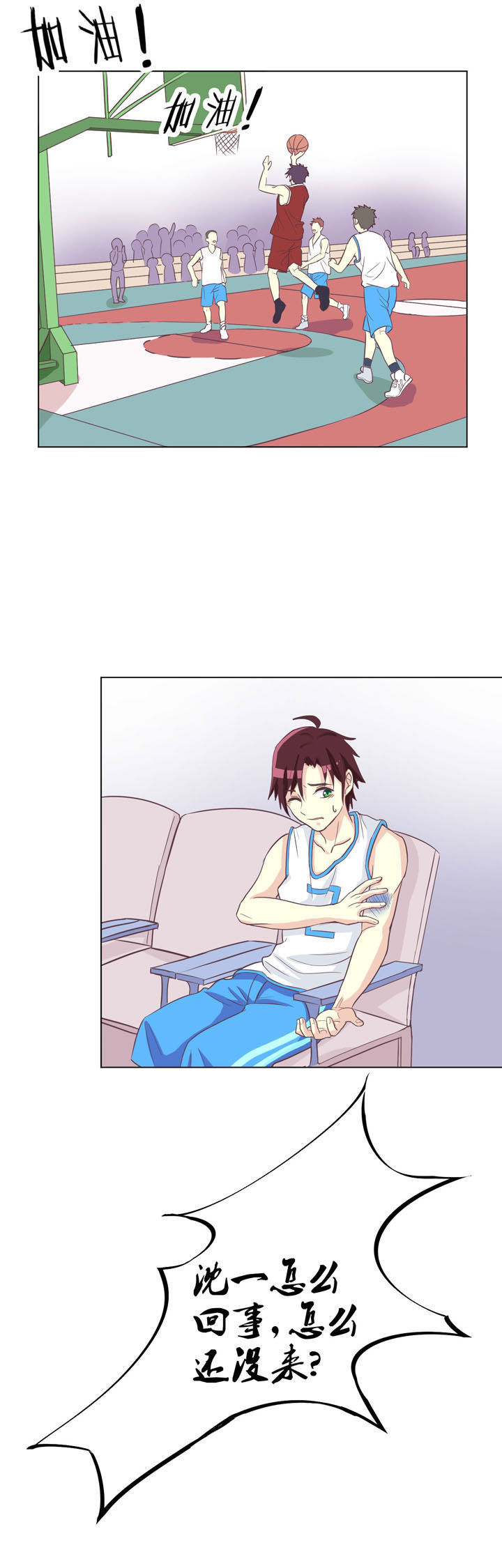 夏日密语漫画,第42章：4图