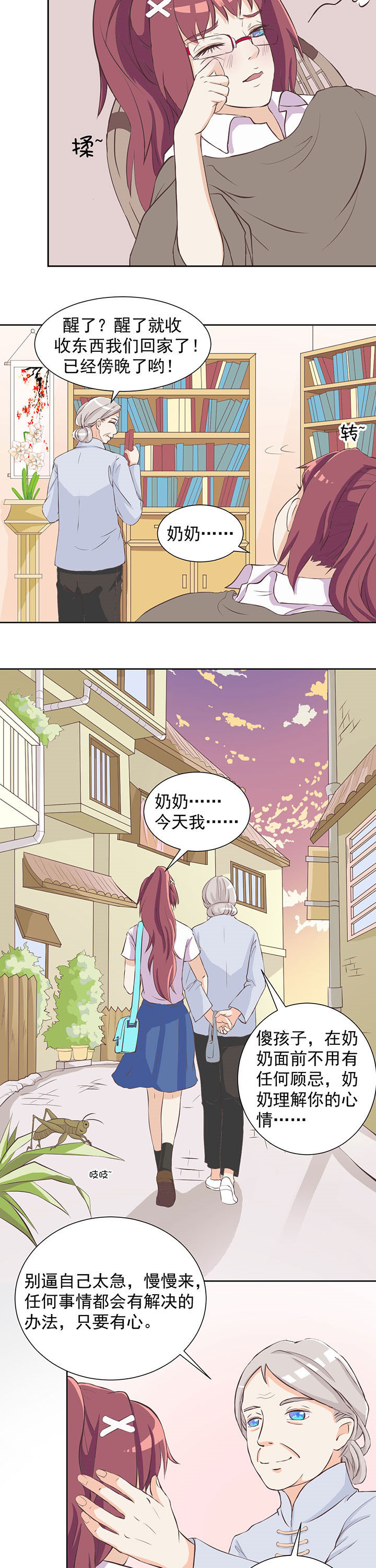 夏日密语漫画,第11章：2图