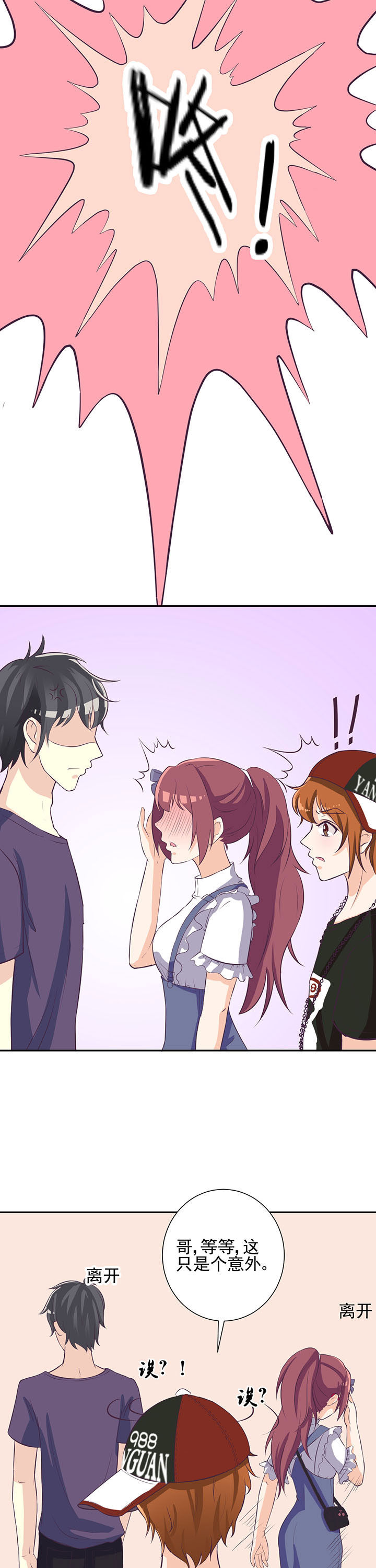 夏日密语四件套漫画,第31章：2图