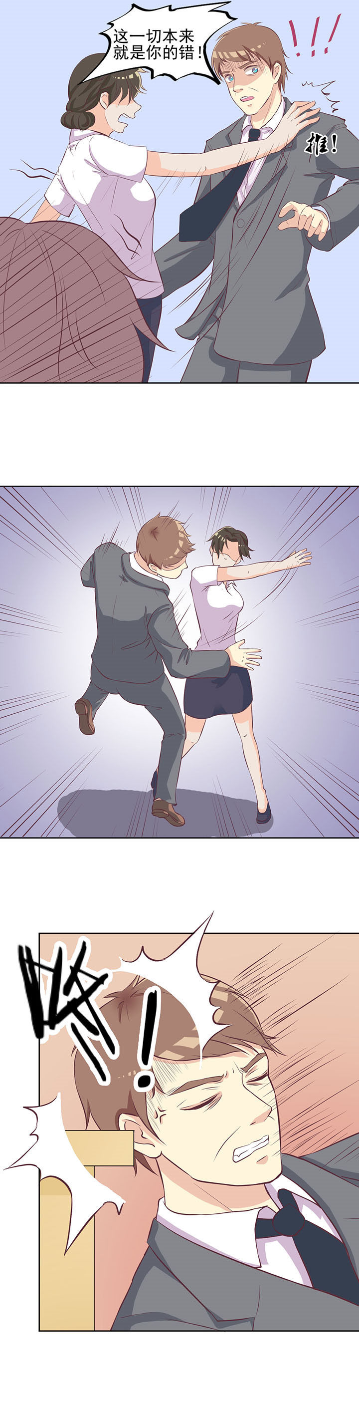 夏日密语漫画,第16章：5图