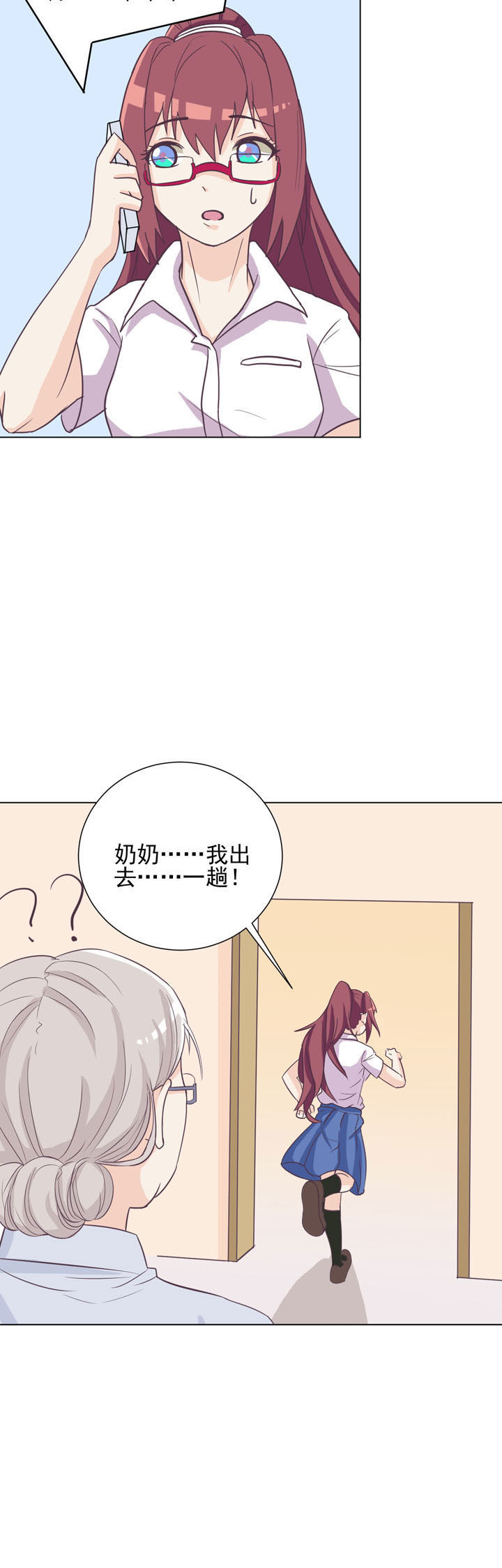 夏日密语漫画,第45章：3图