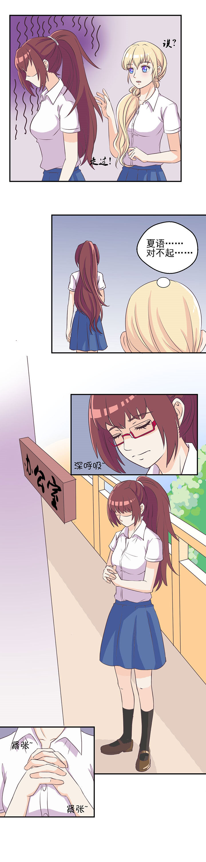 《夏日密语》电影漫画,第10章：5图