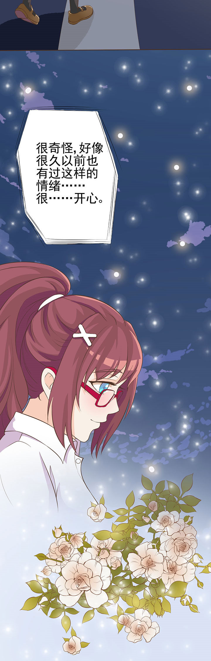 夏日鸣蝉时小说漫画,第8章：3图