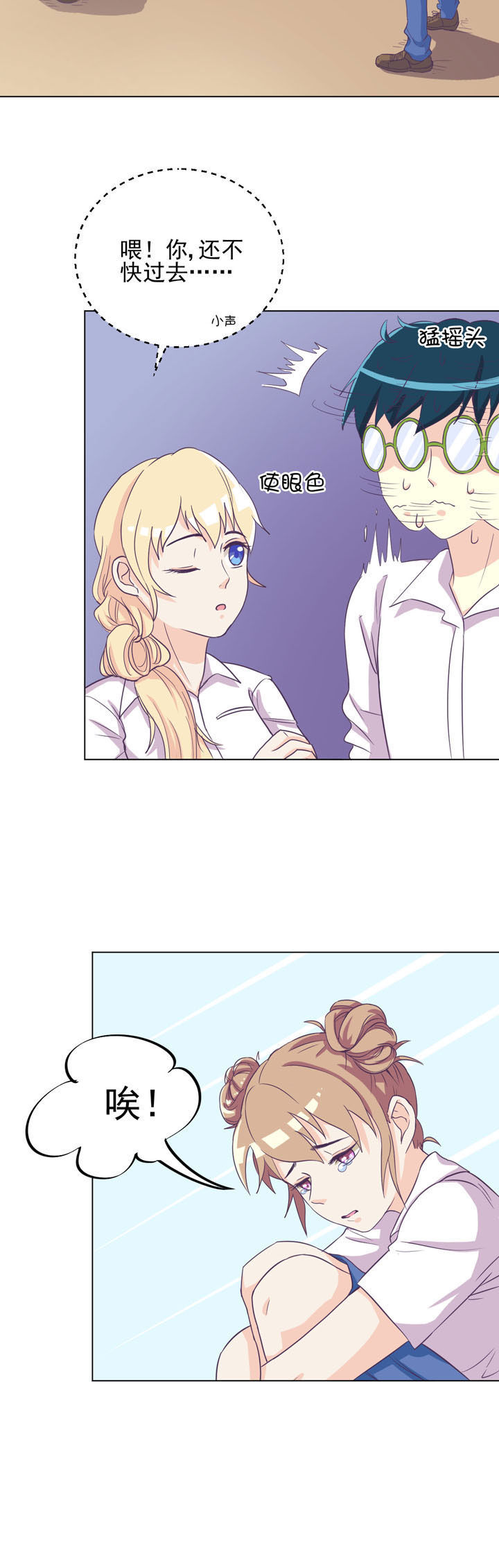 夏日密语漫画,第46章：4图