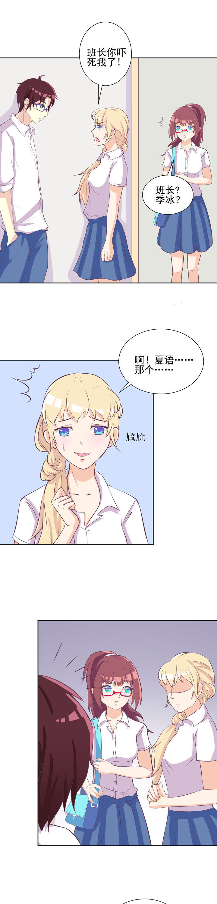 夏日鸣蝉时小说漫画,第34章：2图