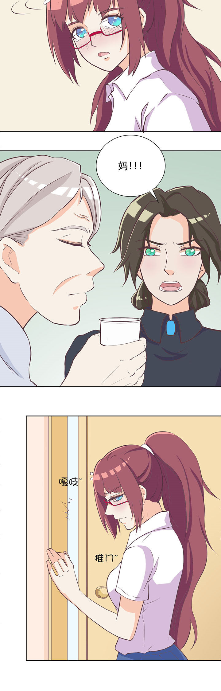 《夏日密语》电影漫画,第12章：4图