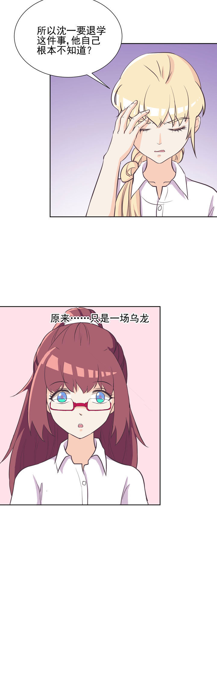 夏日密语漫画,第40章：3图