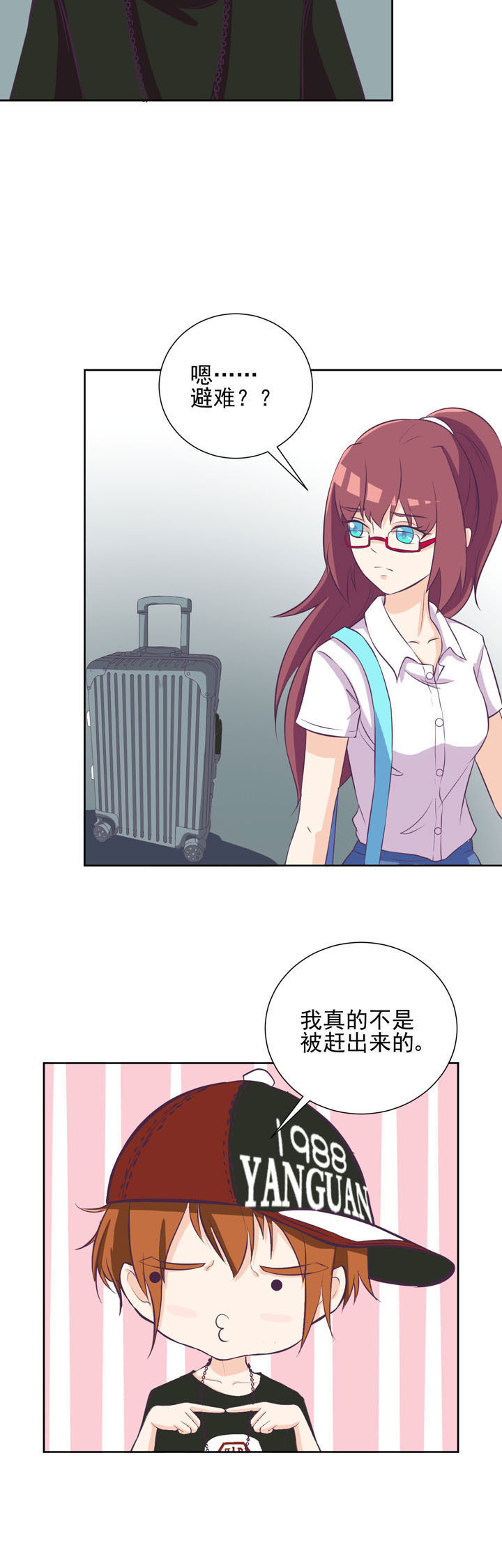 夏日密语2016电影完整版漫画,第34章：2图