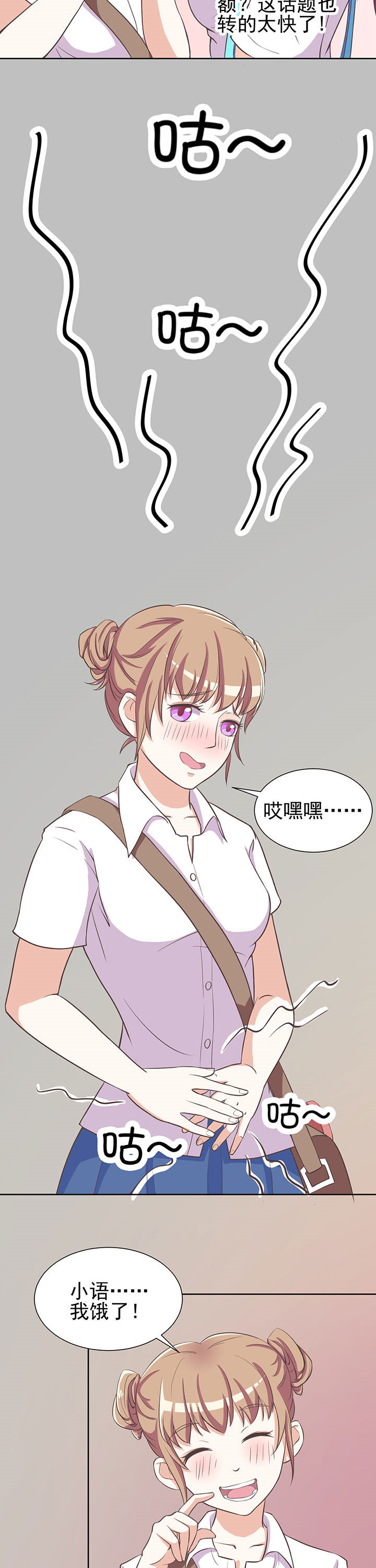 《夏日密语》电影漫画,第8章：2图