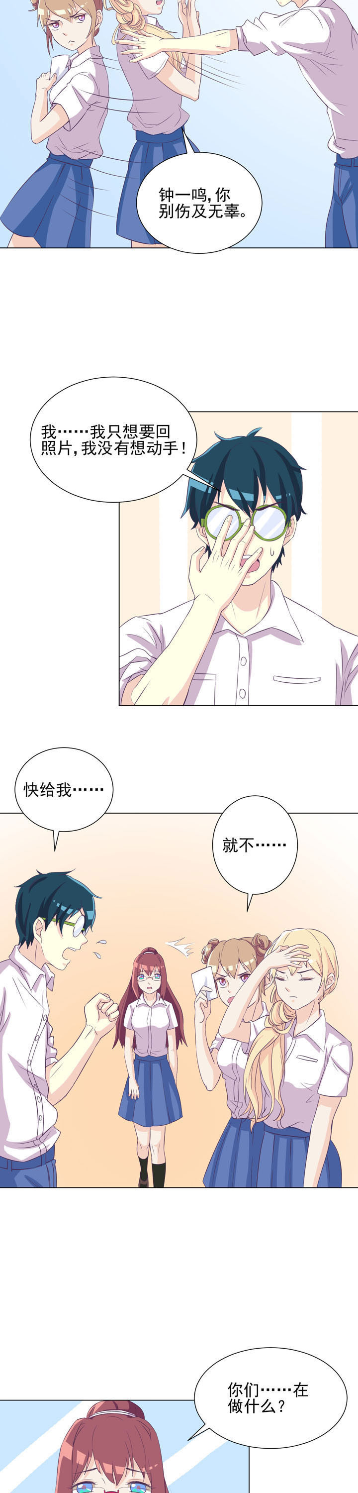 夏日密语漫画,第45章：5图