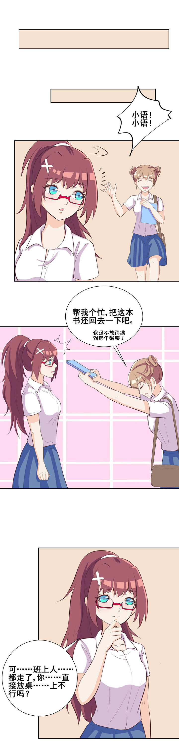 《夏日密语》电影漫画,第27章：4图