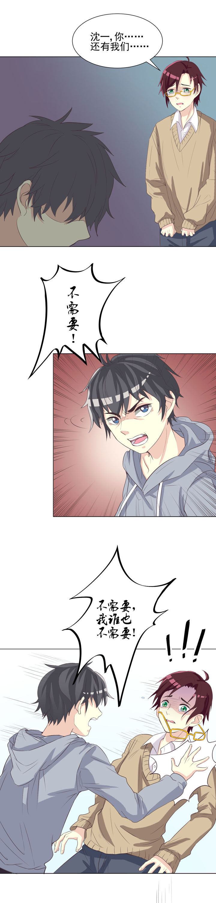 夏日密语漫画,第43章：5图