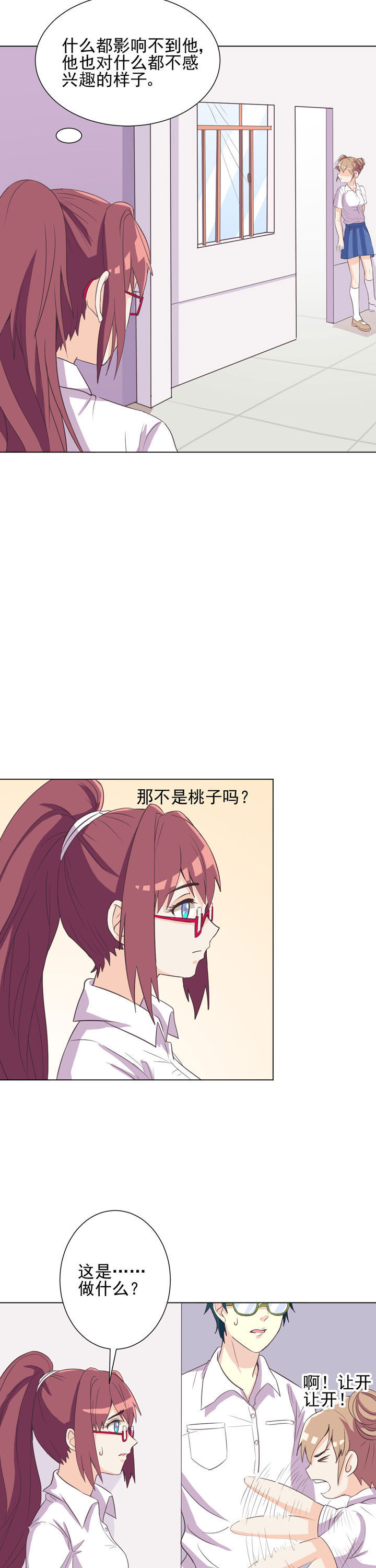 夏日密语漫画,第43章：2图