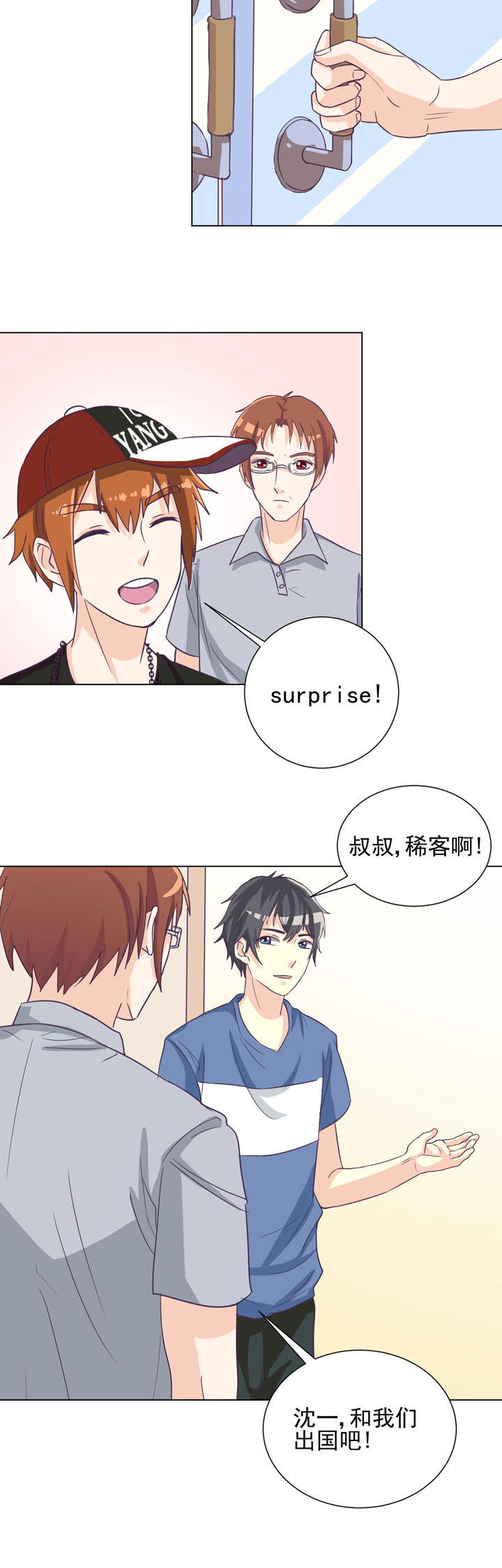 夏日密语2016电影完整版漫画,第46章：2图