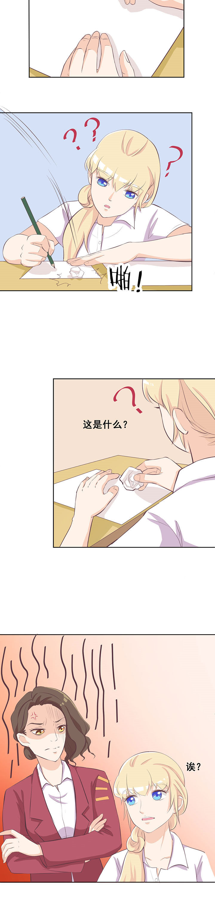 夏日密语漫画,第26章：2图