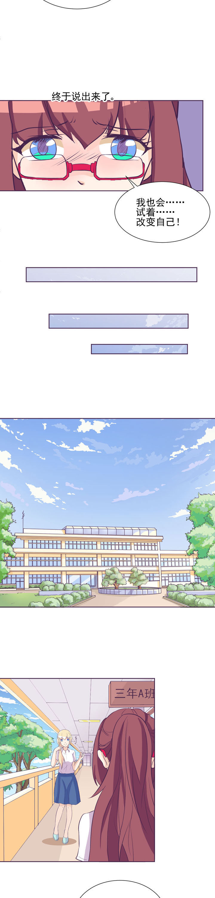 夏日密语2016电影完整版漫画,第38章：1图