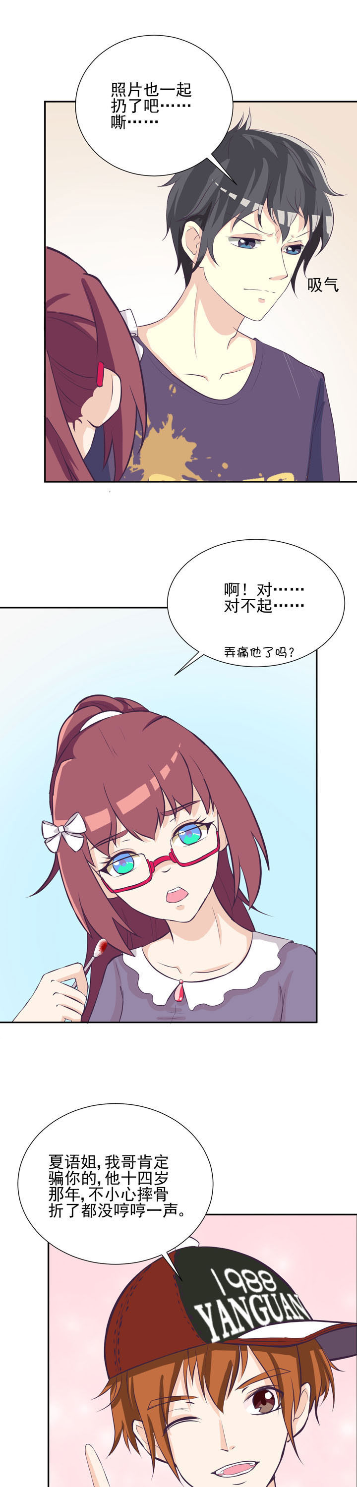 夏日密语水晶手链漫画,第35章：4图