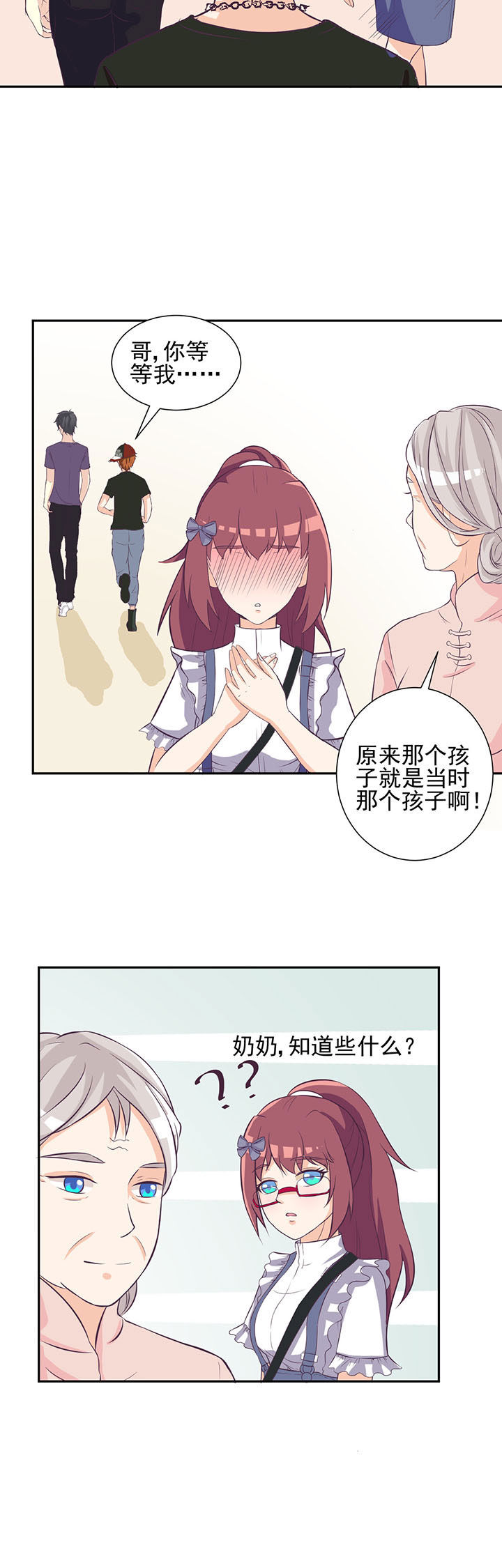 夏日密语四件套漫画,第31章：3图