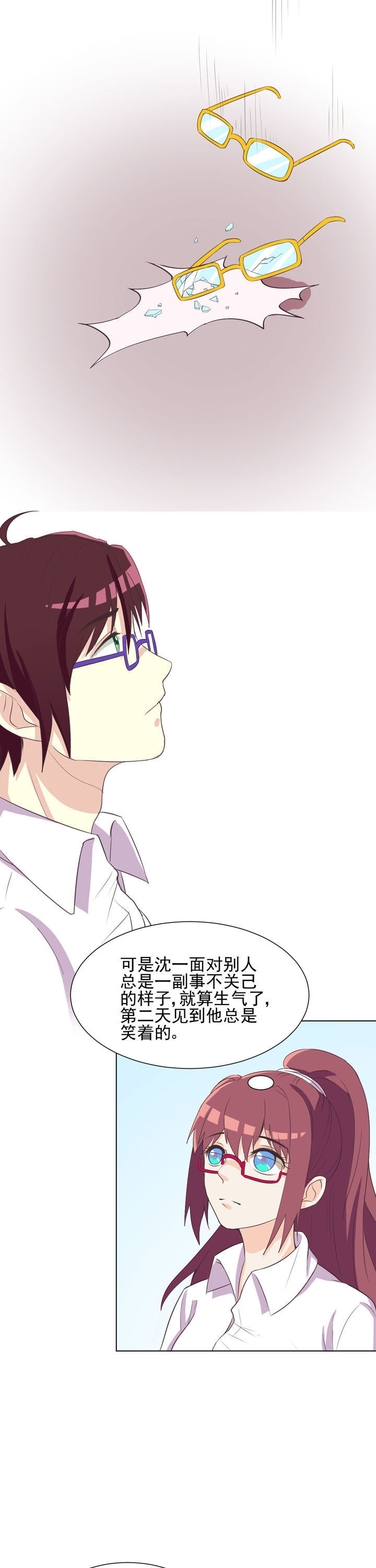 夏日密语漫画,第43章：1图