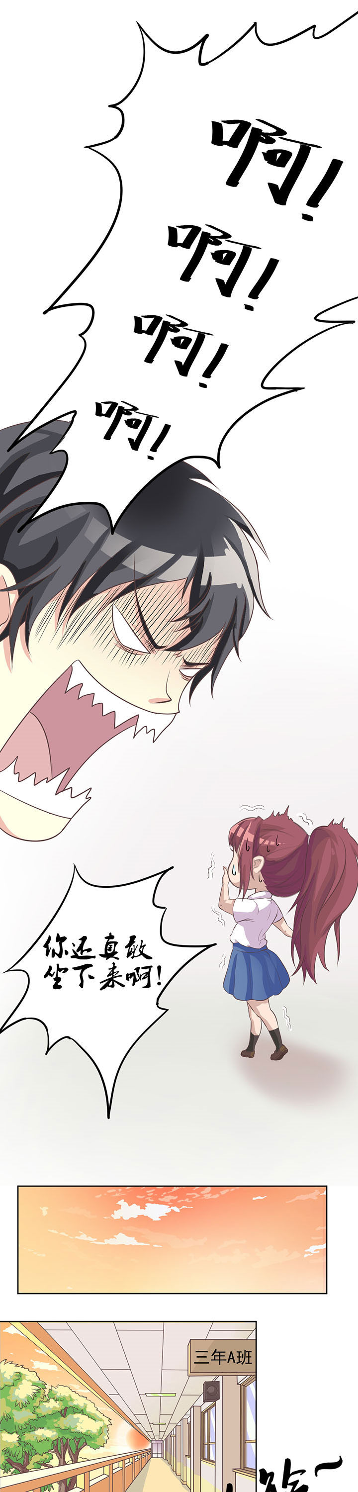 夏日密语漫画,第2章：5图