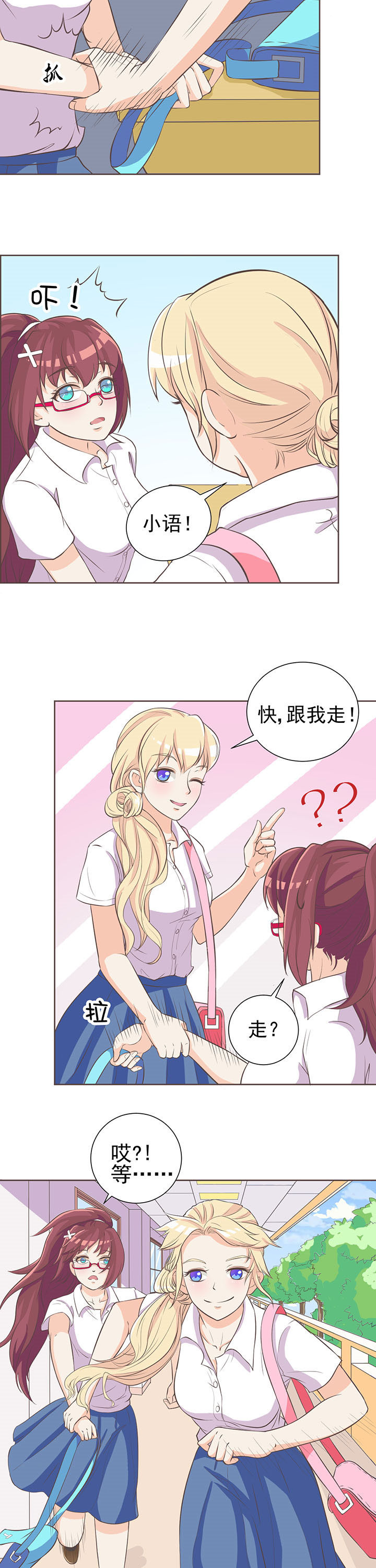 夏日鸣蝉时小说漫画,第8章：5图
