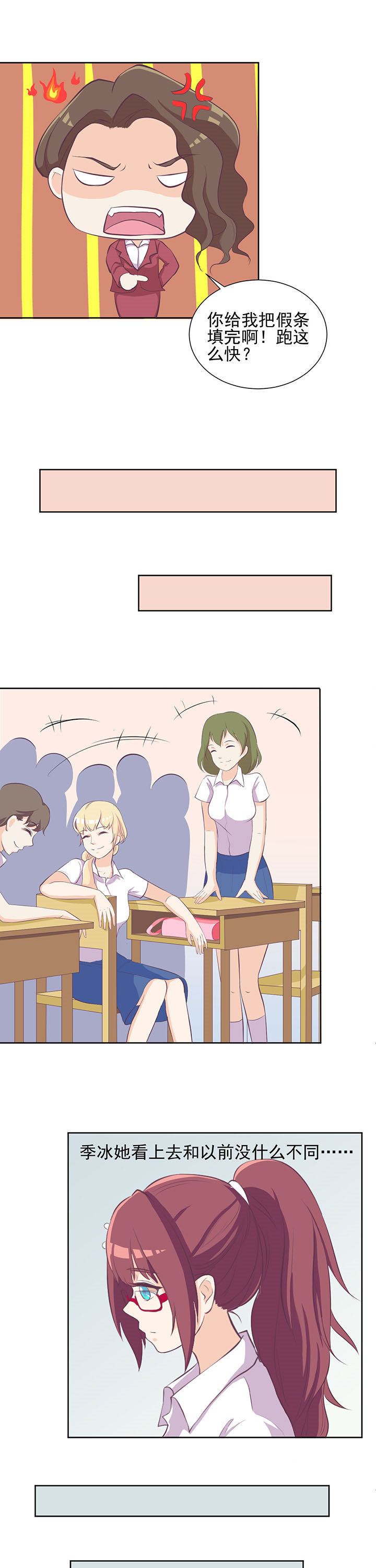 夏日密语水晶手链漫画,第26章：4图