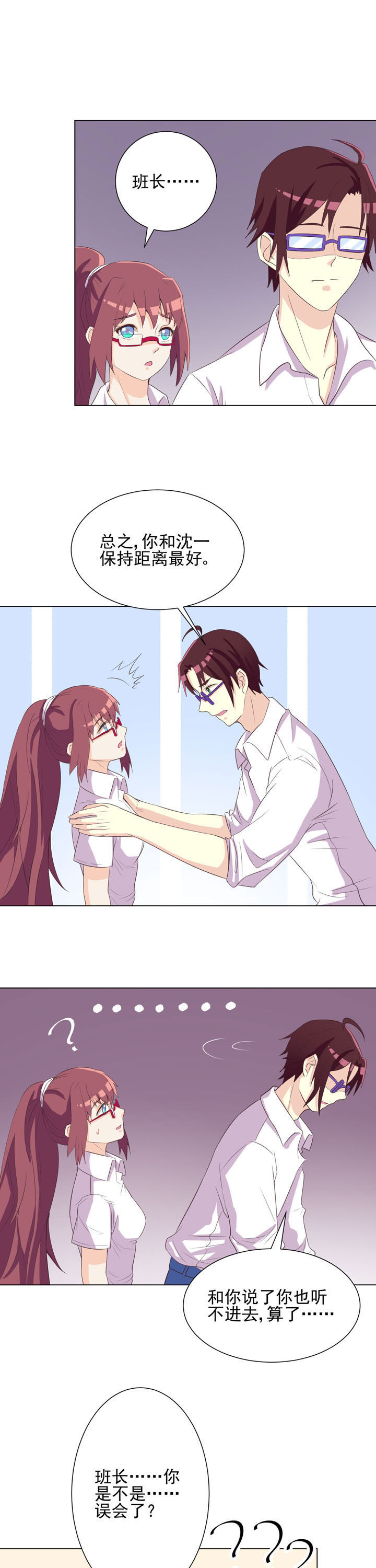 夏日密语漫画,第43章：1图