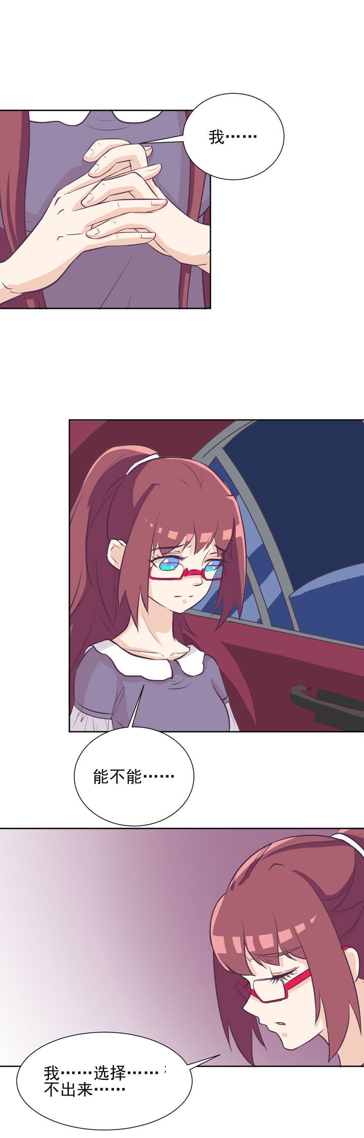 夏日鸣蝉时小说漫画,第38章：3图