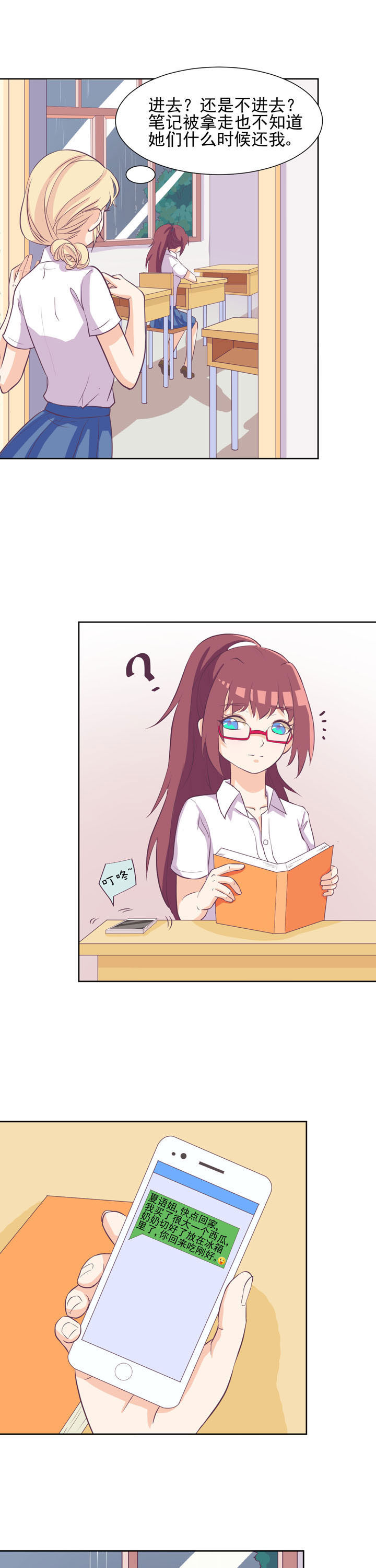 夏日鸣蝉时小说漫画,第34章：5图