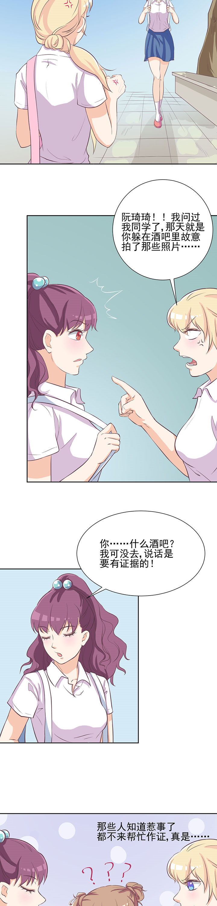 夏日密语漫画,第16章：3图
